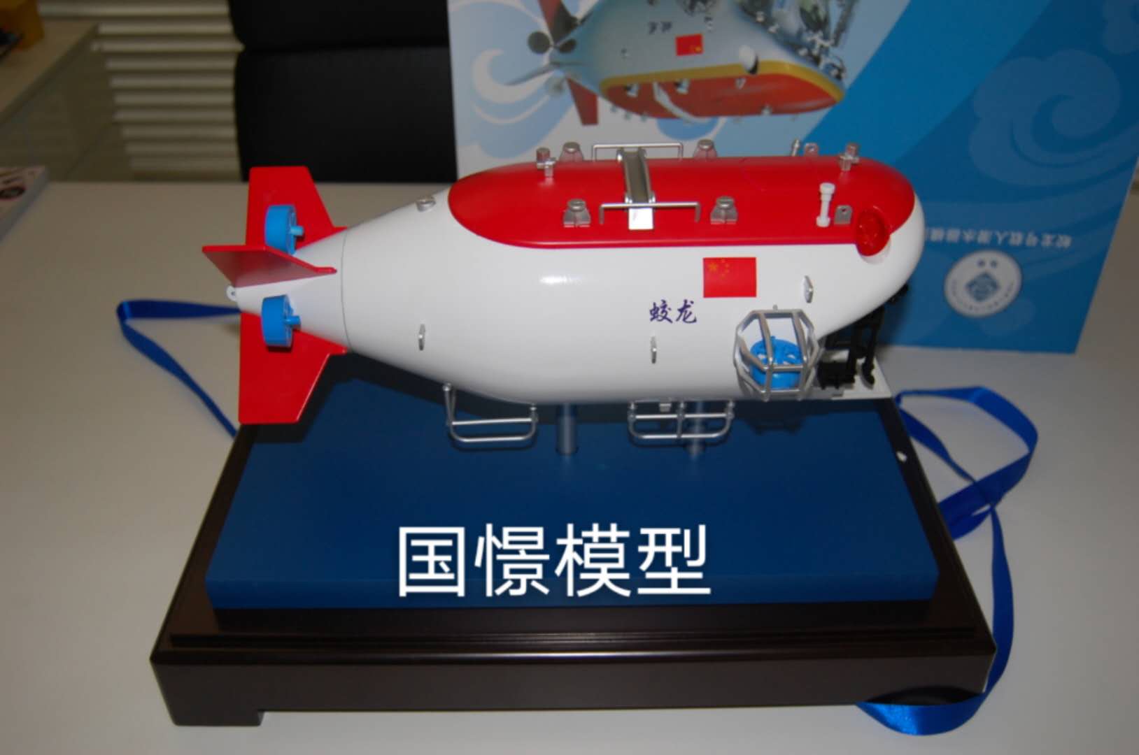福贡县船舶模型